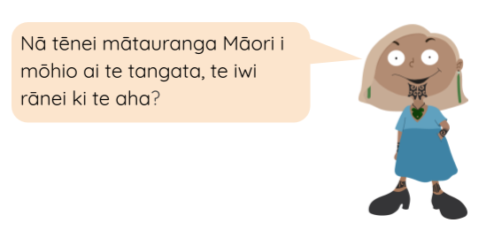 Nā tēnei mātauranga Māori i mōhio a te tangata, te iwi rānei ki te aha?